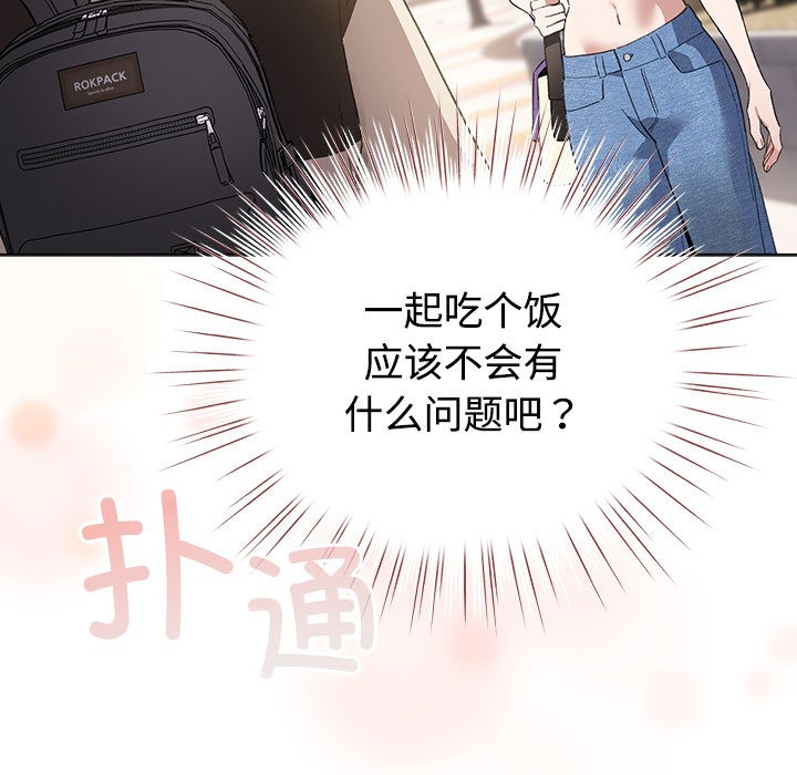 《配角的生存任務》漫画 第1話