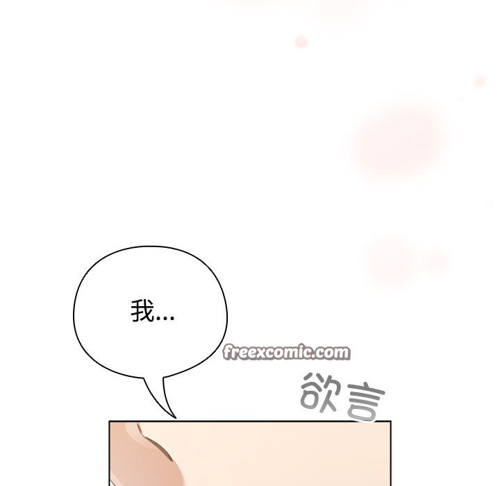 《配角的生存任務》漫画 第1話