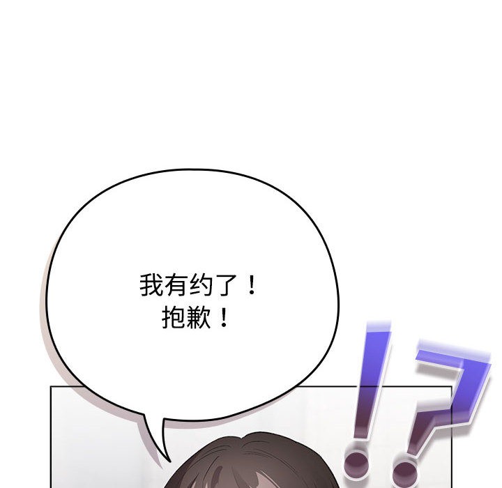 《配角的生存任務》漫画 第1話