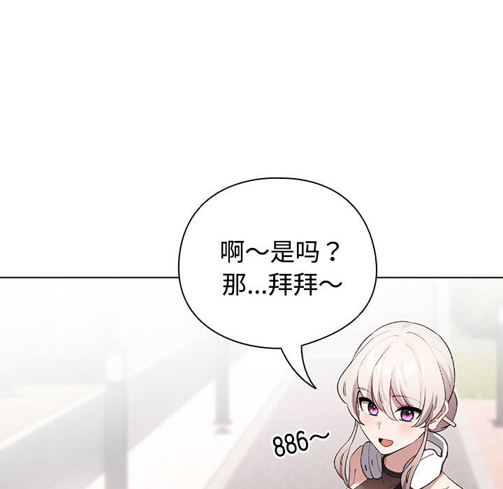 《配角的生存任務》漫画 第1話