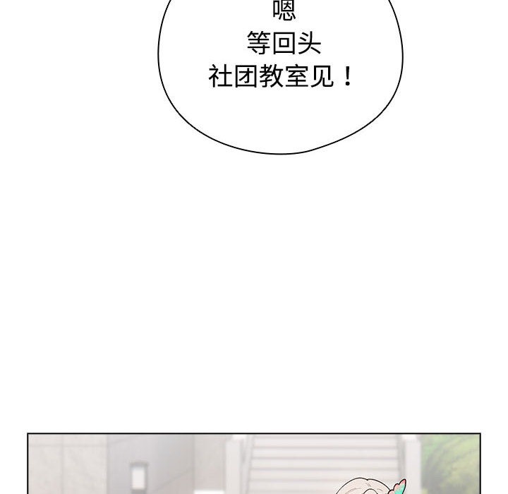 《配角的生存任務》漫画 第1話