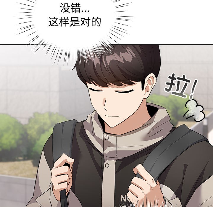 《配角的生存任務》漫画 第1話