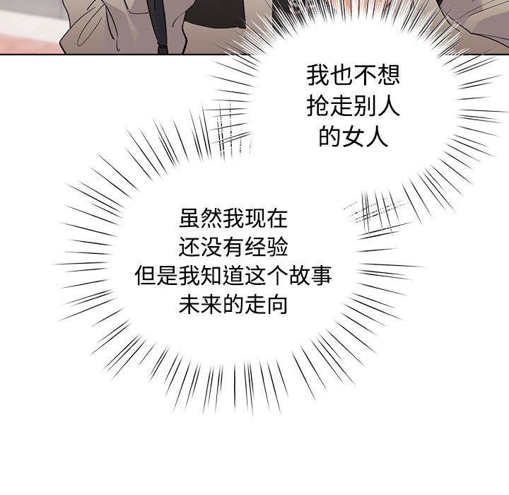 《配角的生存任務》漫画 第1話