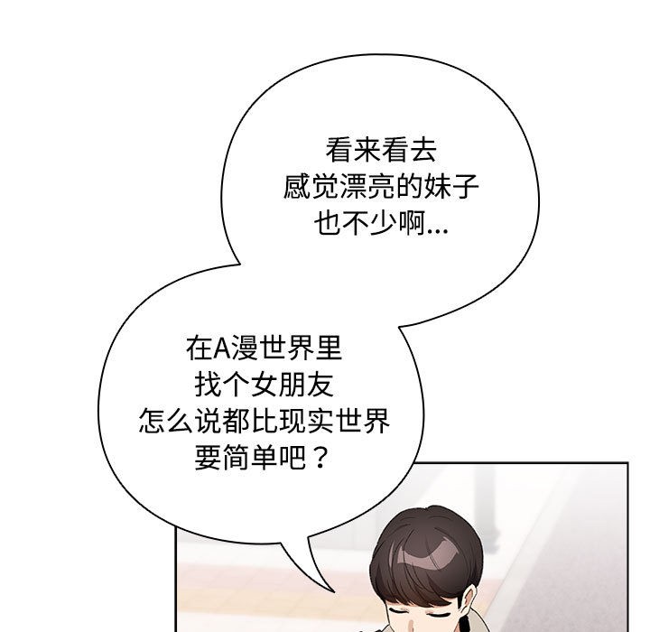 《配角的生存任務》漫画 第1話