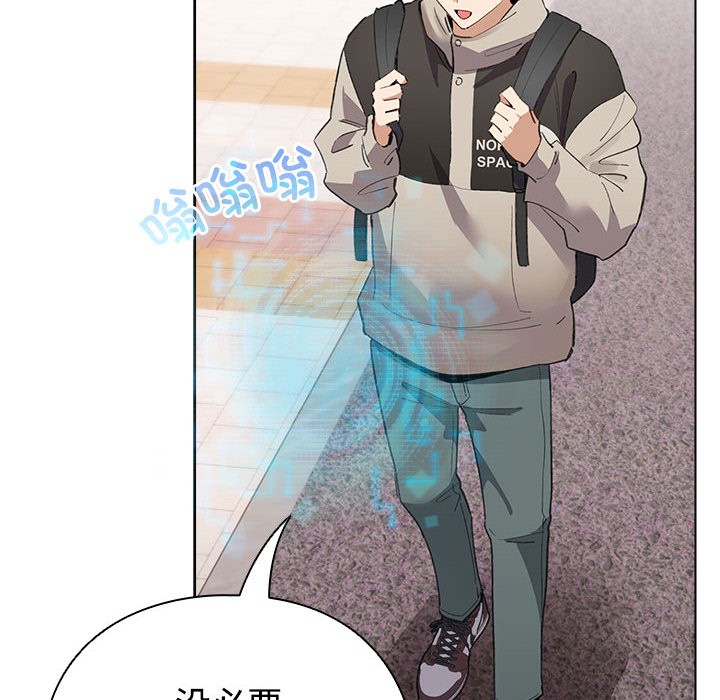 《配角的生存任務》漫画 第1話