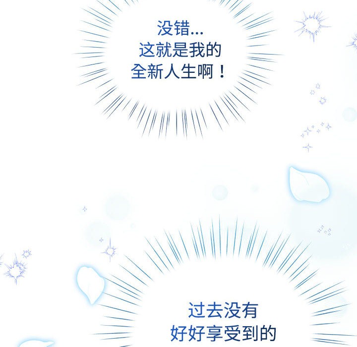 《配角的生存任務》漫画 第1話