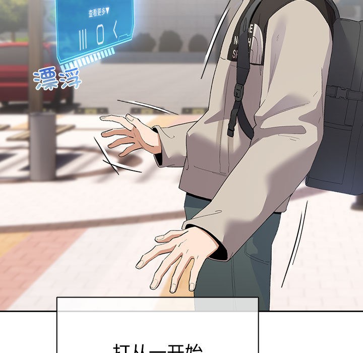 《配角的生存任務》漫画 第1話