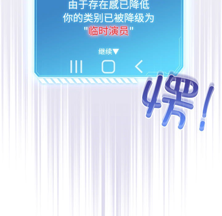 《配角的生存任務》漫画 第1話