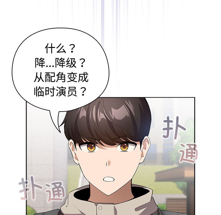 《配角的生存任務》漫画 第1話