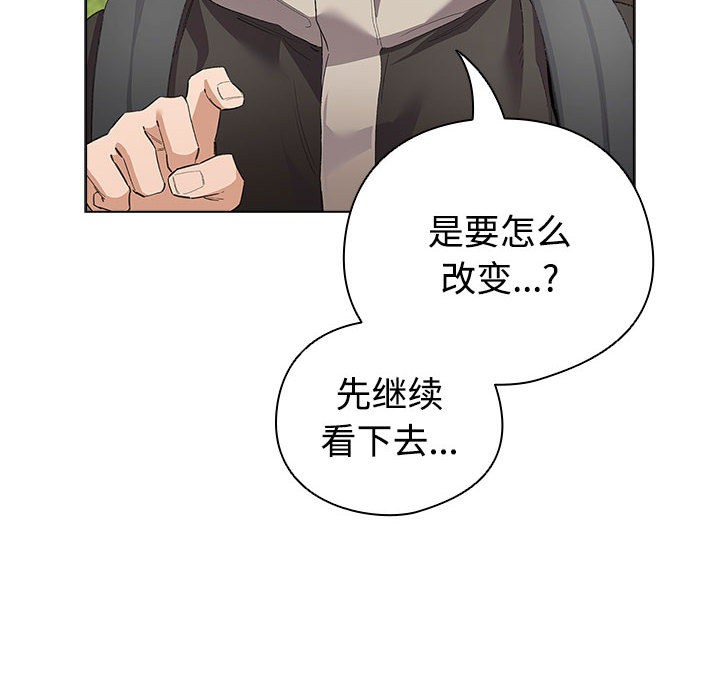 《配角的生存任務》漫画 第1話