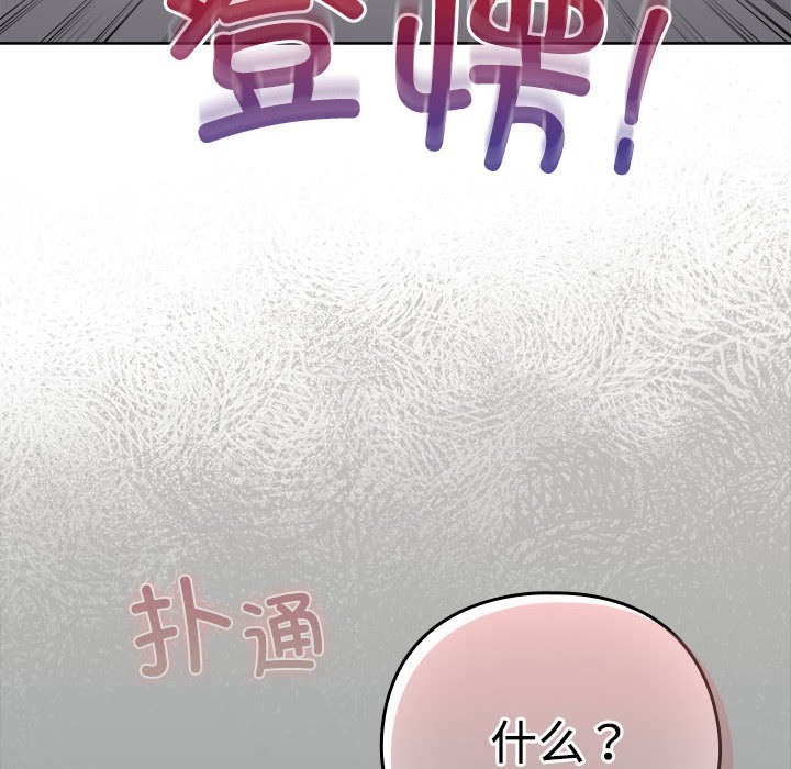 《配角的生存任務》漫画 第1話