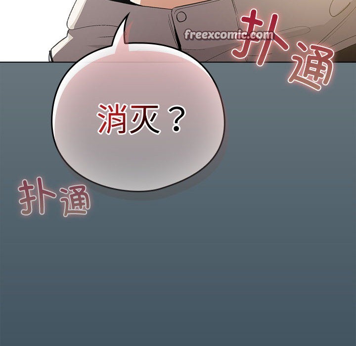 《配角的生存任務》漫画 第1話