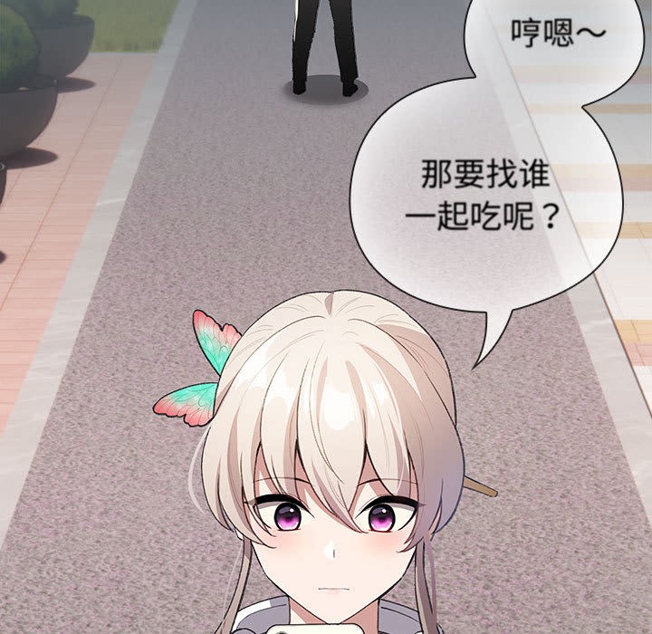 《配角的生存任務》漫画 第1話