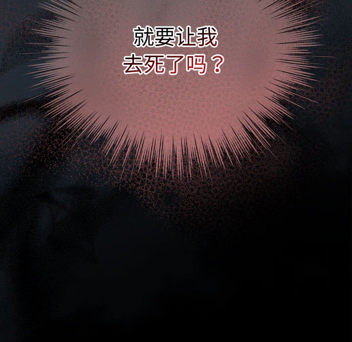 《配角的生存任務》漫画 第1話