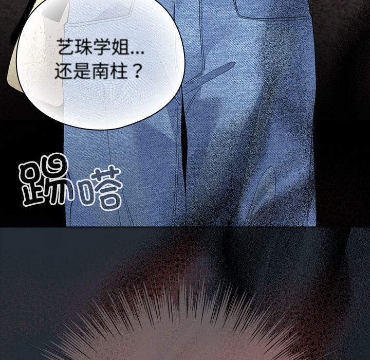《配角的生存任務》漫画 第1話