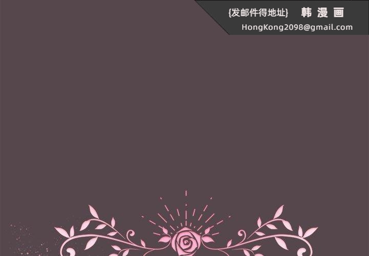 《配角的生存任務》漫画 第11話