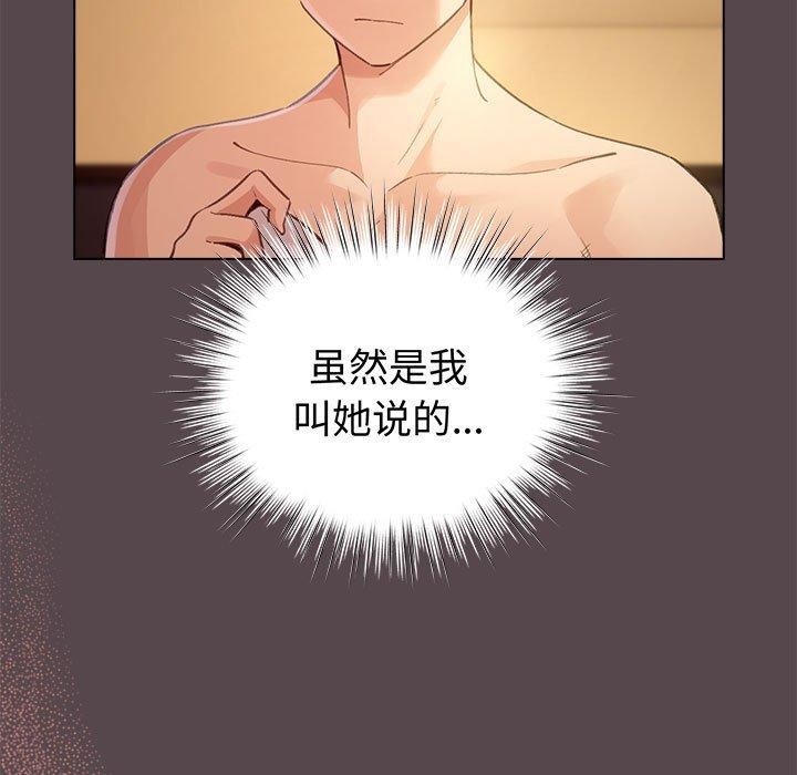 《配角的生存任務》漫画 第11話