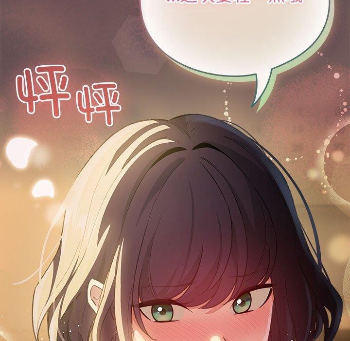 《配角的生存任務》漫画 第11話