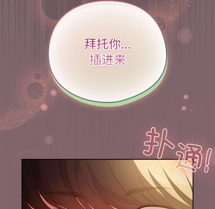 《配角的生存任務》漫画 第11話