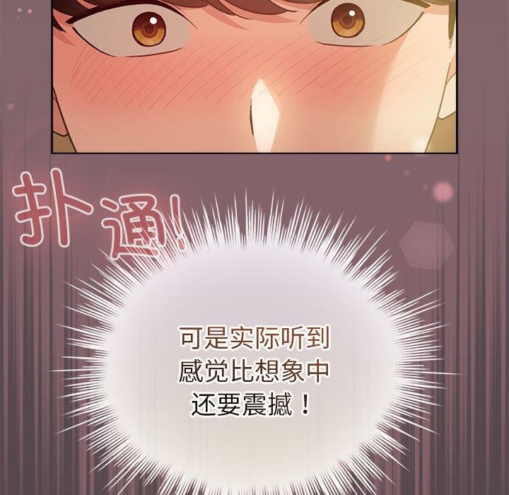 《配角的生存任務》漫画 第11話