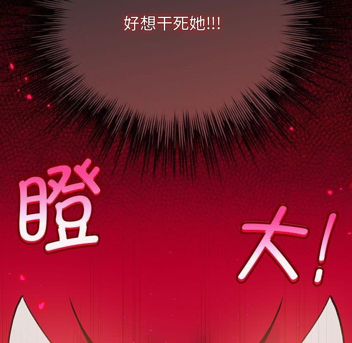 《配角的生存任務》漫画 第11話