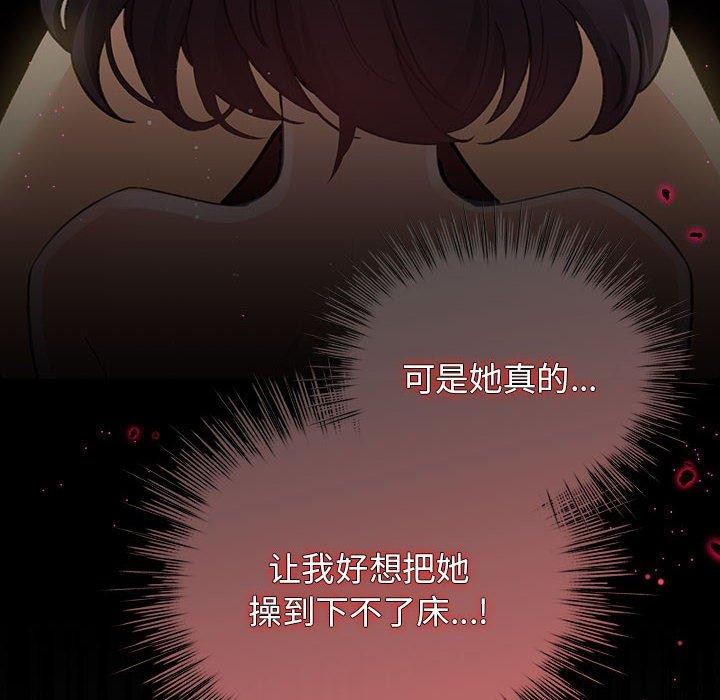 《配角的生存任務》漫画 第11話