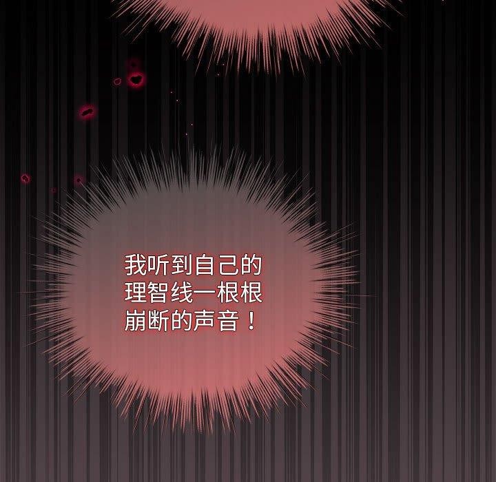 《配角的生存任務》漫画 第11話