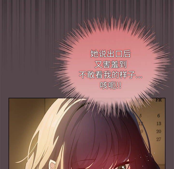 《配角的生存任務》漫画 第11話