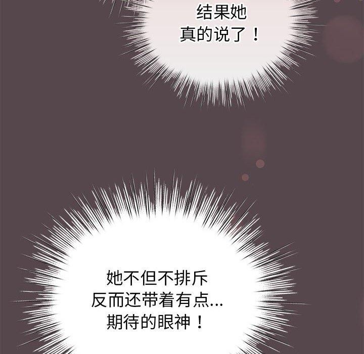 《配角的生存任務》漫画 第11話