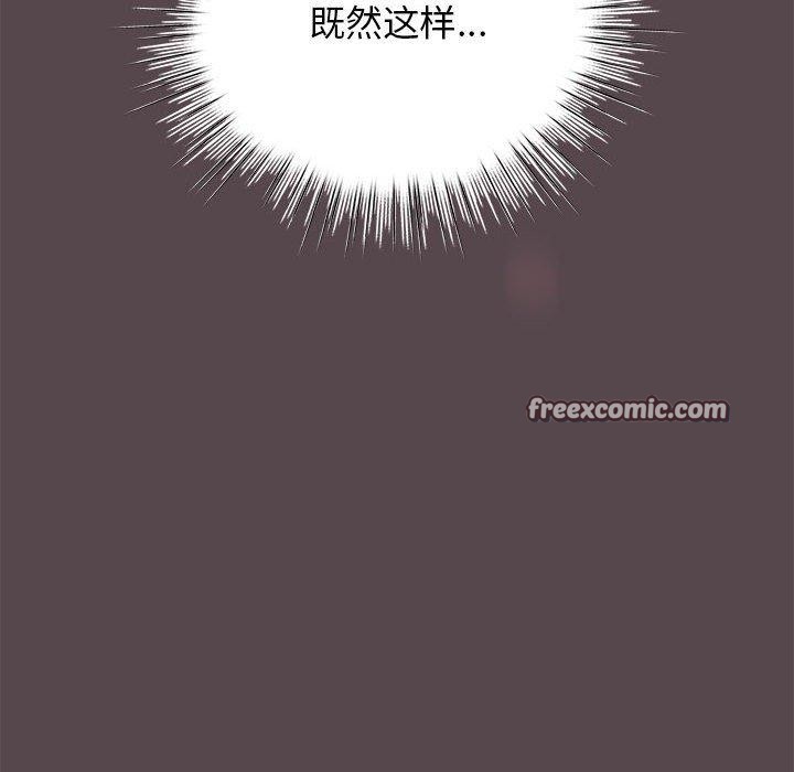 《配角的生存任務》漫画 第11話
