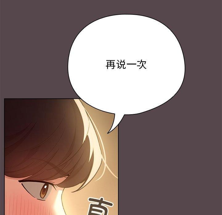 《配角的生存任務》漫画 第11話
