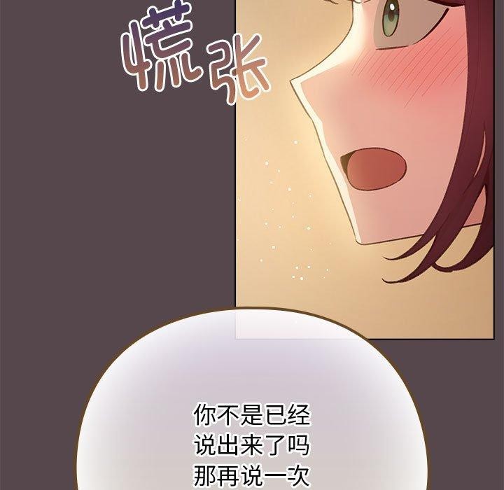 《配角的生存任務》漫画 第11話