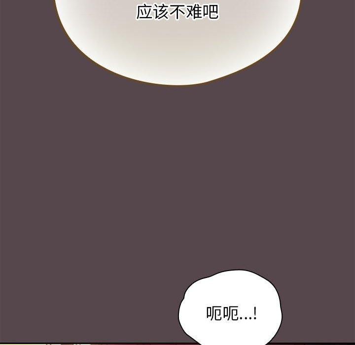 《配角的生存任務》漫画 第11話