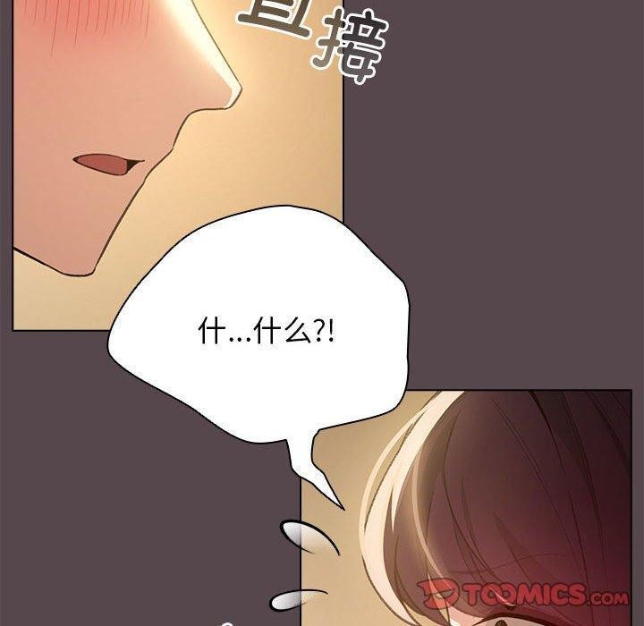 《配角的生存任務》漫画 第11話