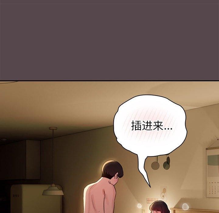 《配角的生存任務》漫画 第11話