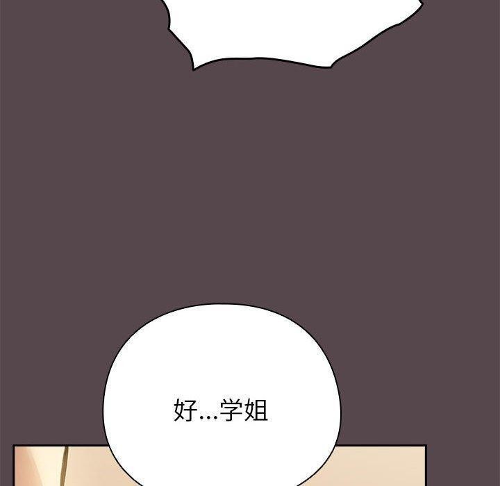 《配角的生存任務》漫画 第11話