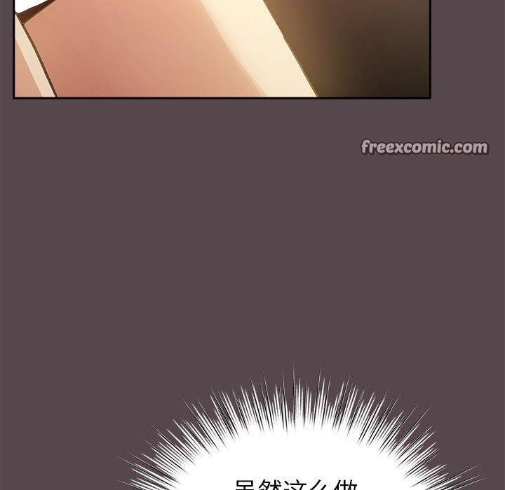 《配角的生存任務》漫画 第11話