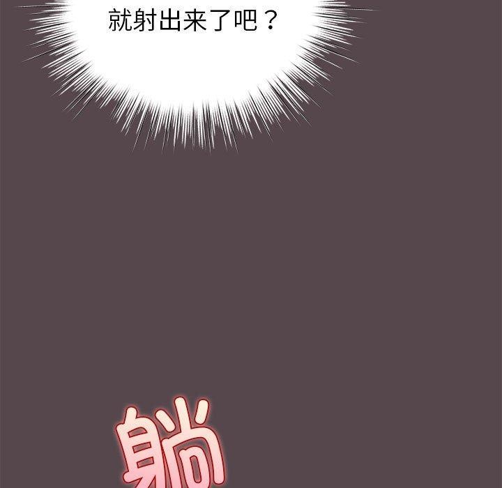 《配角的生存任務》漫画 第11話