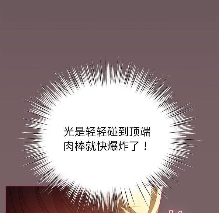 《配角的生存任務》漫画 第11話