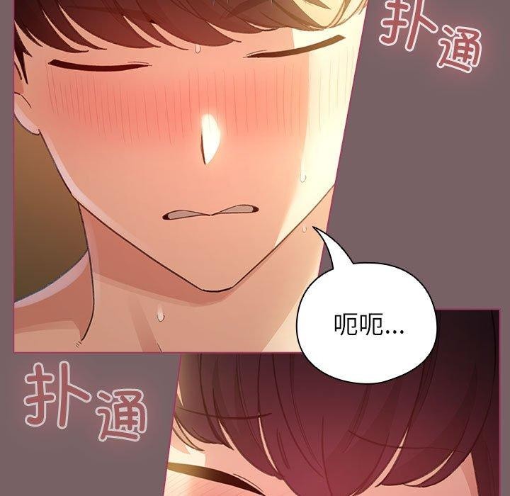 《配角的生存任務》漫画 第11話