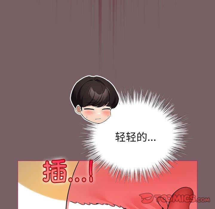 《配角的生存任務》漫画 第11話