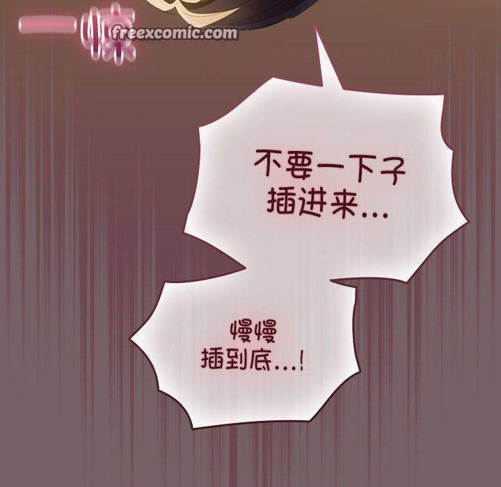 《配角的生存任務》漫画 第11話