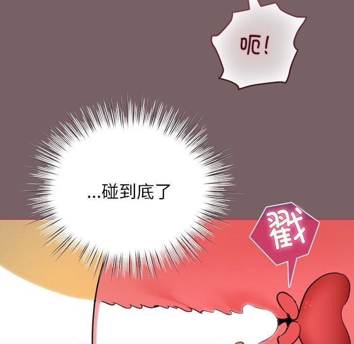 《配角的生存任務》漫画 第11話