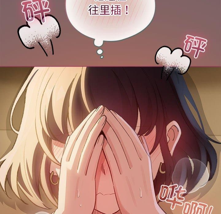 《配角的生存任務》漫画 第11話
