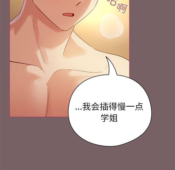 《配角的生存任務》漫画 第11話