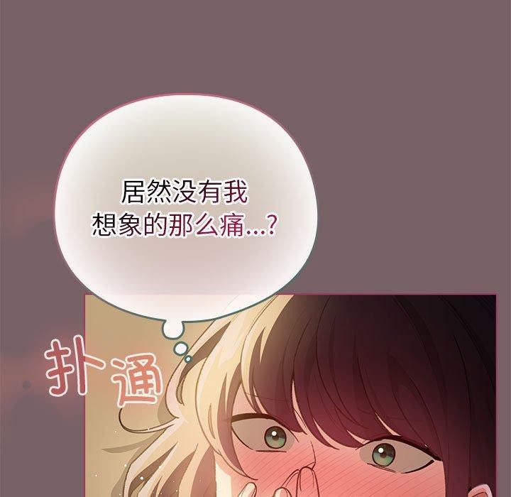 《配角的生存任務》漫画 第11話