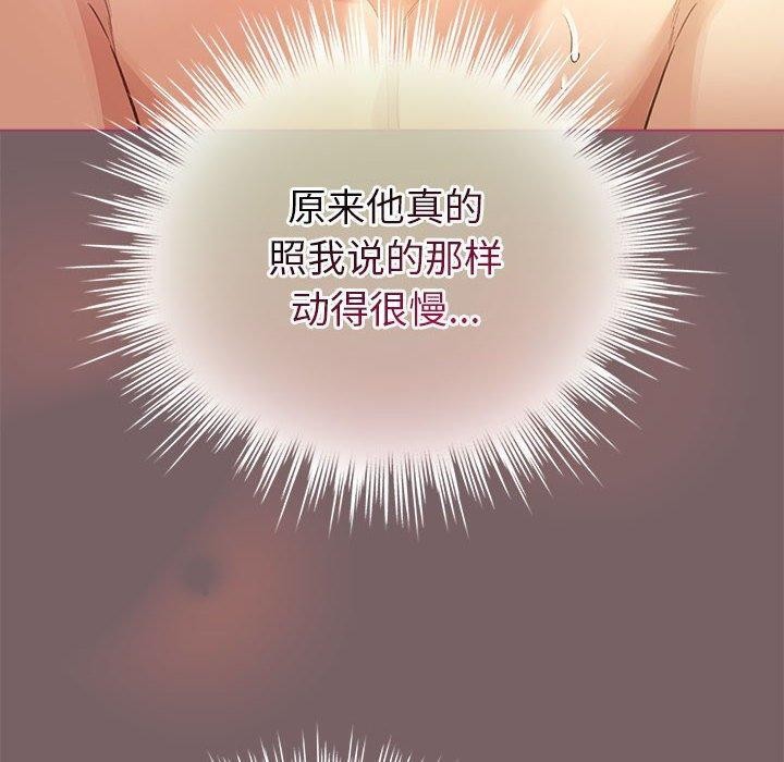 《配角的生存任務》漫画 第11話