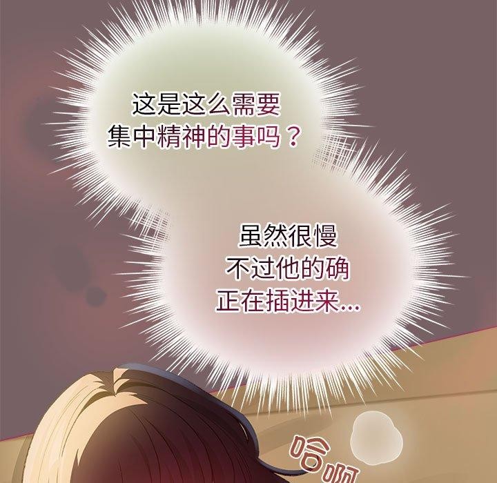 《配角的生存任務》漫画 第11話