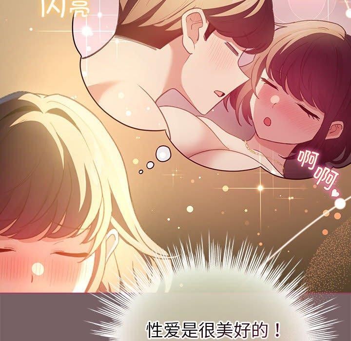 《配角的生存任務》漫画 第11話