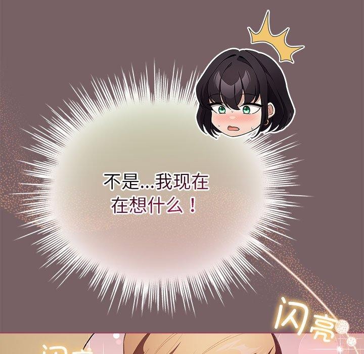 《配角的生存任務》漫画 第11話